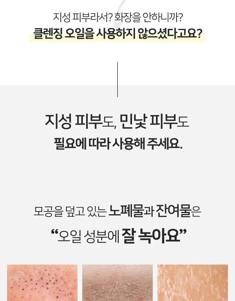 [디렉터파이 MADE] 더파이 선플라워 클렌징 오일 200ml 상세페이지 5